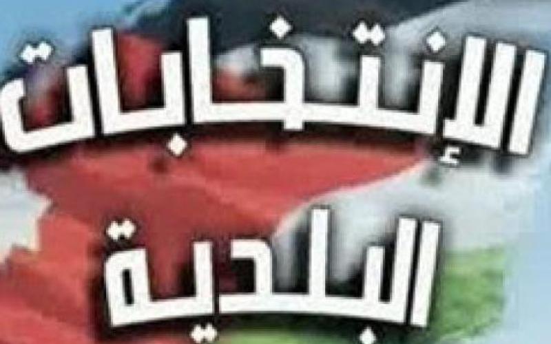 مجلس الوزراء يقرر تأجيل الانتخابات البلدية 