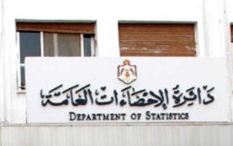 إشهار نقابة العاملين في دائرة الإحصاءات العامة