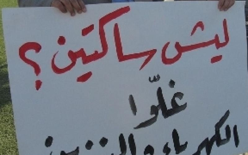 احتجاجا على رفع الأسعار: فعالية في النزهة 