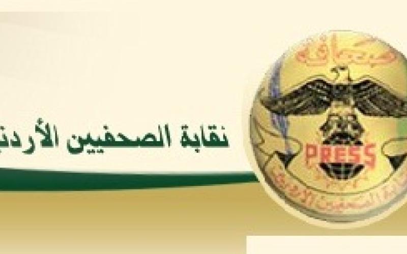 " الصحفيين" تنشر قانون المطبوعات قبل التعديل