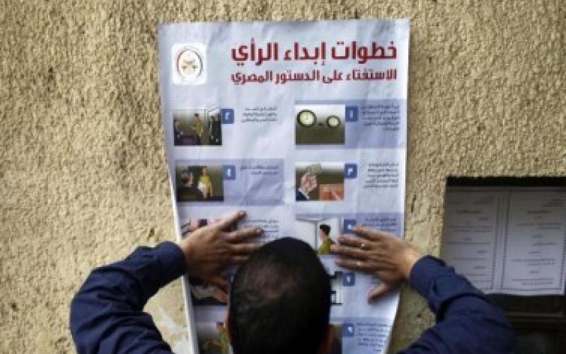 مصر: بدء المرحلة الأولى من الاستفتاء على الدستور