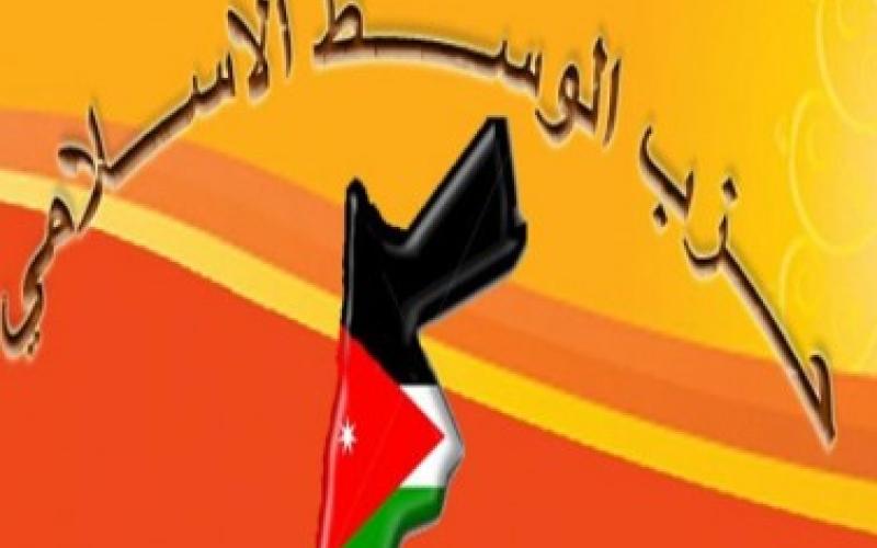 حزب الوسط الإسلامي يعلن قائمته للانتخابات النيابية 