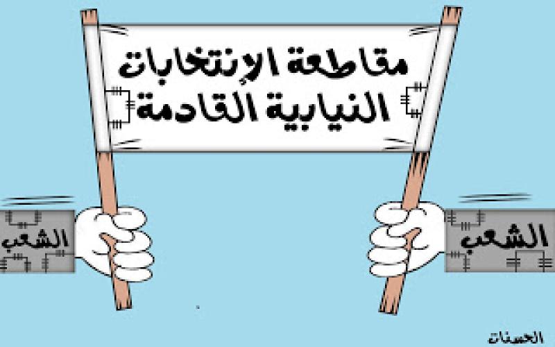 الأحزاب والانتخابات .. والشعب! 