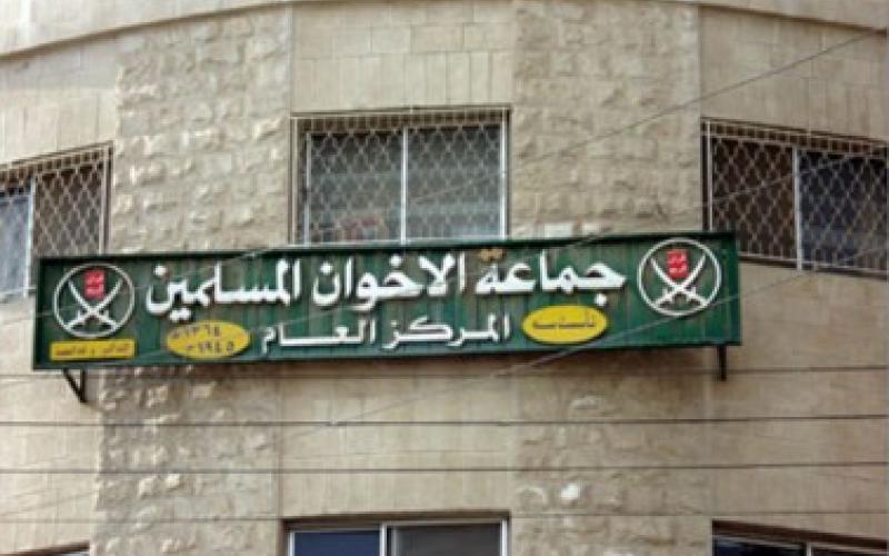 الإخوان: "وثيقة الحكماء" جزء من حملة لتشويه صورة الجماعة