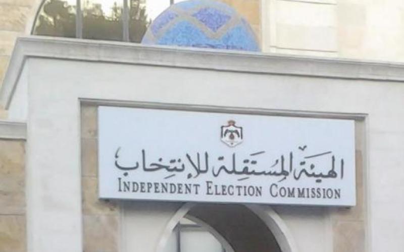 تغيير اسم قائمة "صدام حسين" الانتخابية لـ "شرف الامة"