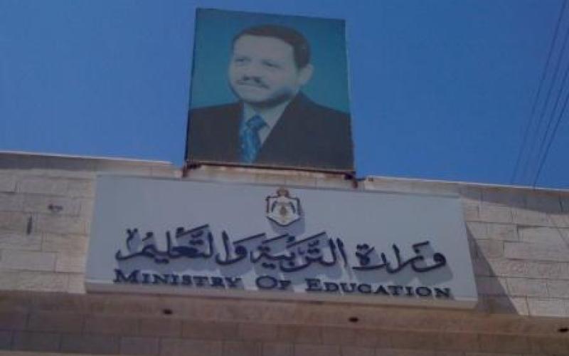 تعطيل المؤسسات الحكومية وتأجيل امتحانات التوجيهي والجامعات الأربعاء