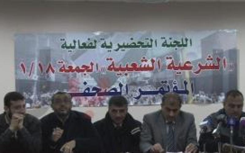 استكمال استعدادات فعالية "الشرعية الشعبية"