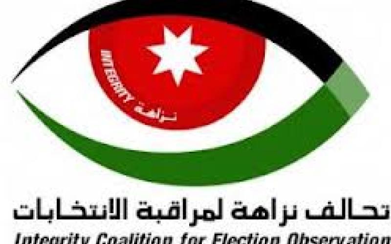 نزاهة: الاجراءات بحق المرشحين المخالفين إيجابية 