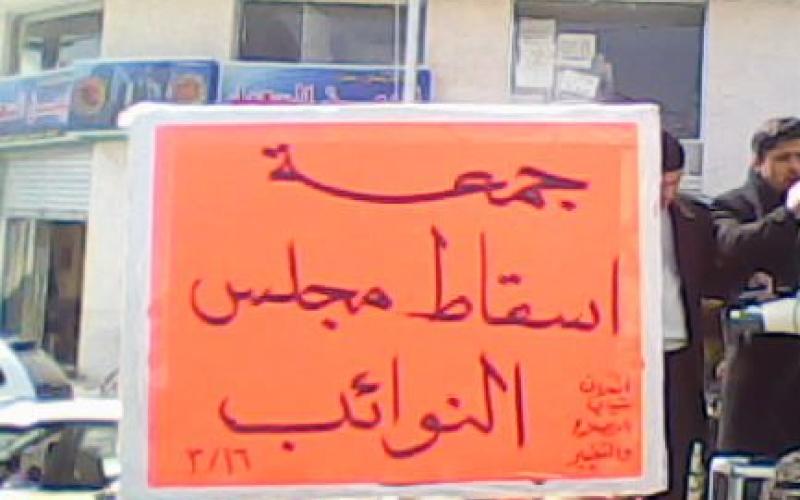 تأجيل "اسقاط مجلس النواب" 