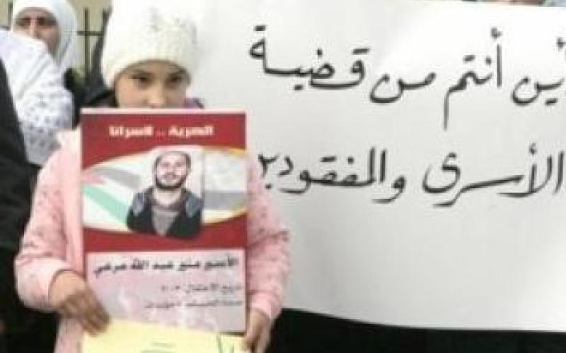 اعتصام امام الصليب الاحمر للتضامن مع الاسرى 