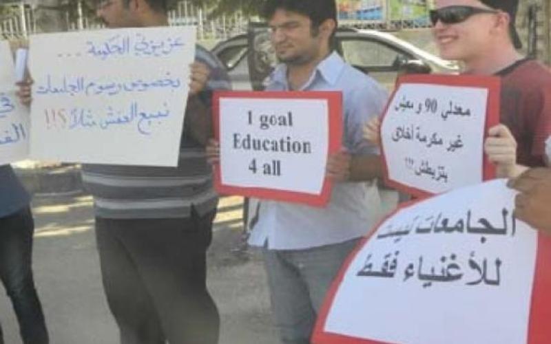 "ذبحتونا" تستنكر قرارات "الدفع قبل التسجيل"