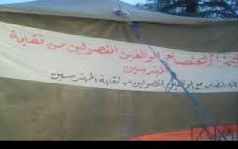 برنامج فعاليات خيمة اعتصام مفصولي المهندسين