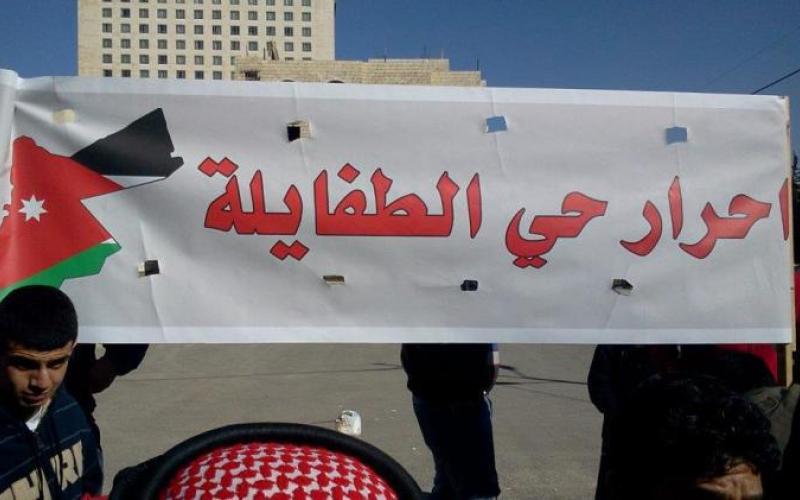 فعالية مركزية في حي الطفايلة ضد الانتخابات