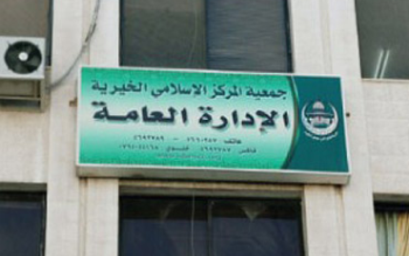 اعتصام للجنة استرداد المركز الإسلامي