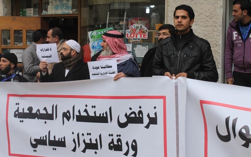 اعتصام امام جمعية المركز الاسلامي ضد قرارات اللجنة الحكومية المؤقتة
