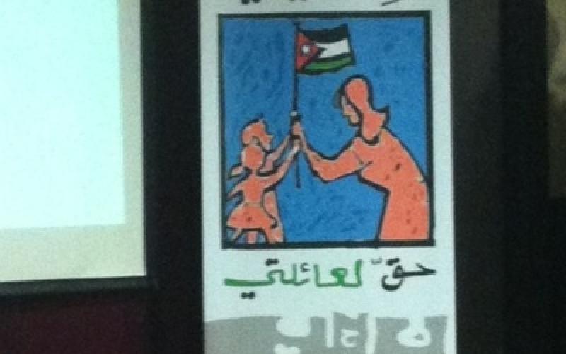"جنسيتي حق لعائلتي" يقترح إجراءات مؤقتة لأبناء الأردنيات
