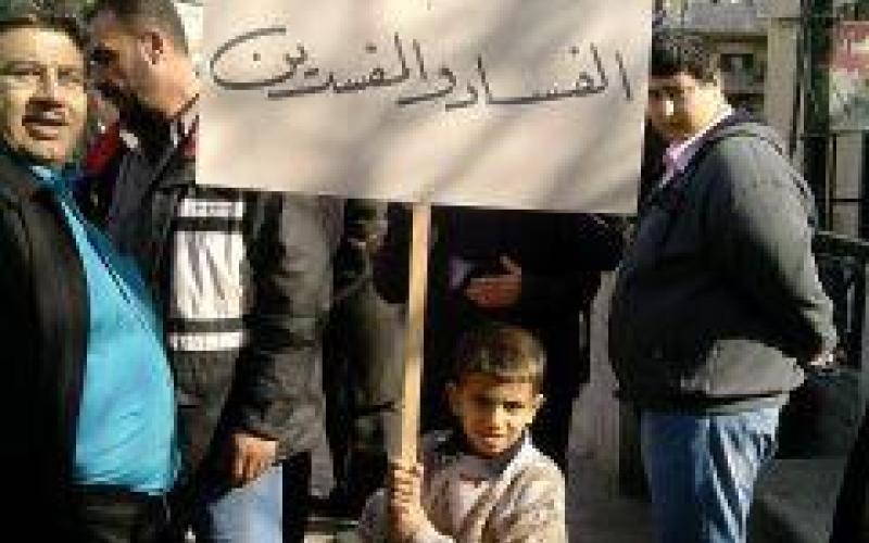 السلط: المطالبة بحكومة إنقاذ ومحاربة الفساد