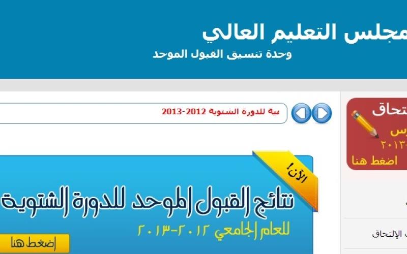 99.68 نسبة القبول بالموحد