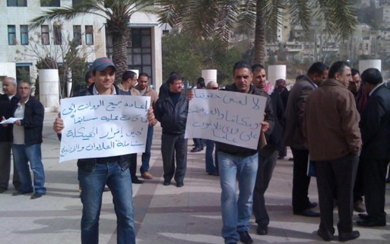 سلسلة اعتصامات لموظفين في الأمانة