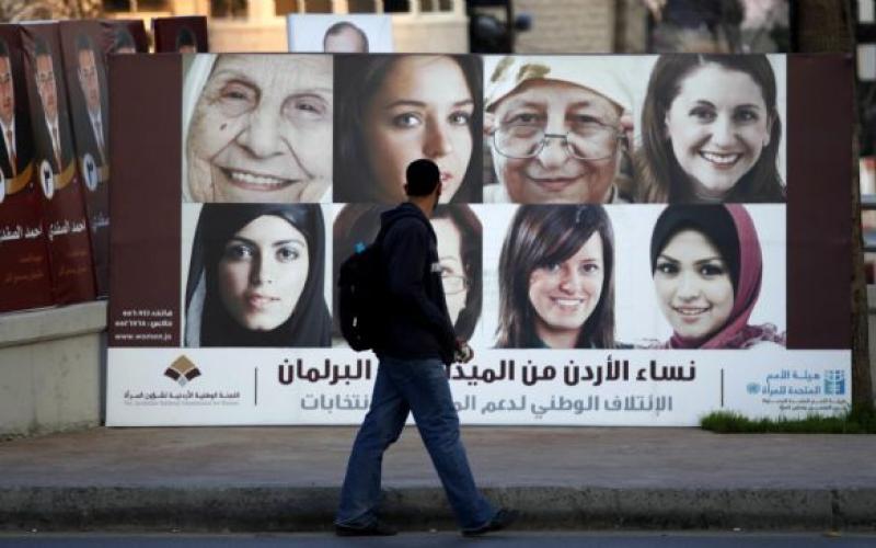 مفارقات نون النسوة في مجلس النواب الأردني