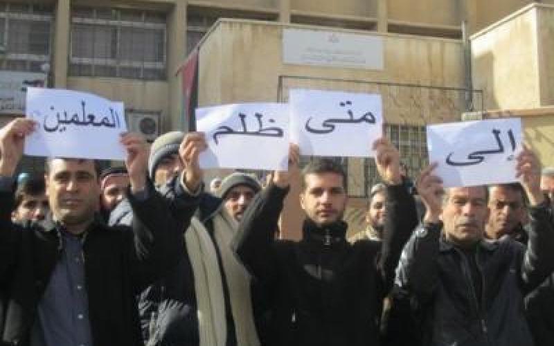 معلمو العاصمة: خطوات تصعيدية لإلغاء إلزامية التأمين الصحي