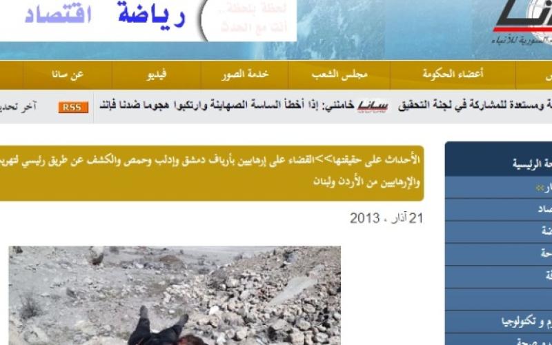 سانا: كشف الطريق الأساسي لتهريب السلاح من الأردن ولبنان إلى الأراضي السورية