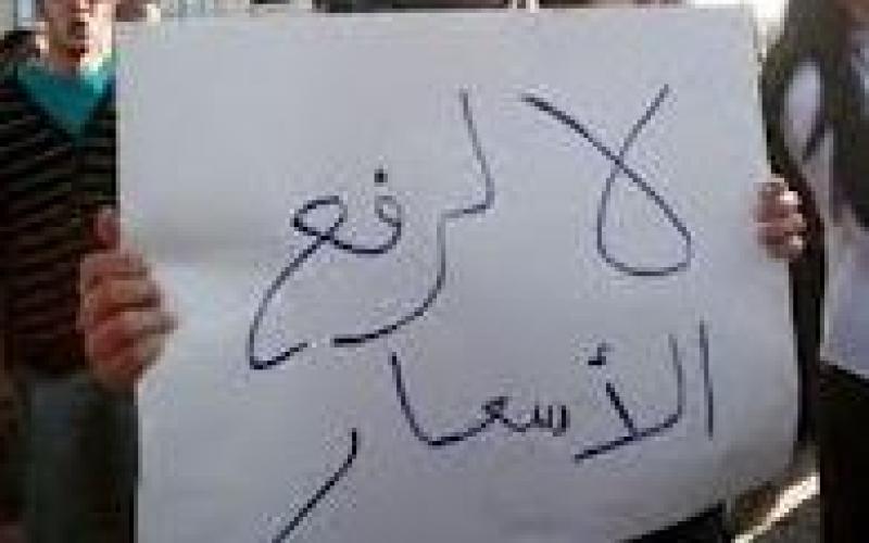 اعتصام أمام الرئاسة: لا لرفع الأسعار.. نعم لحكومة إنقاذ