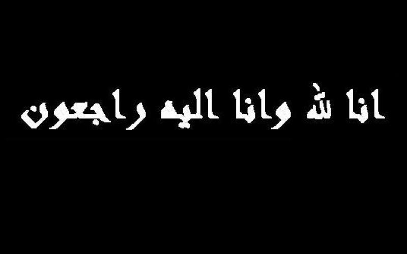 ابراهيم زيد الكيلاني في ذمة الله 