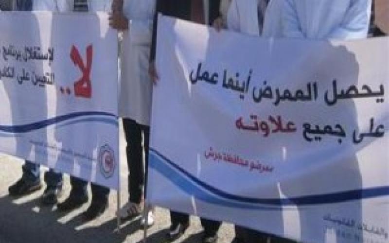 تلبية مطالب الممرضين وإلغاء التوقف عن العمل