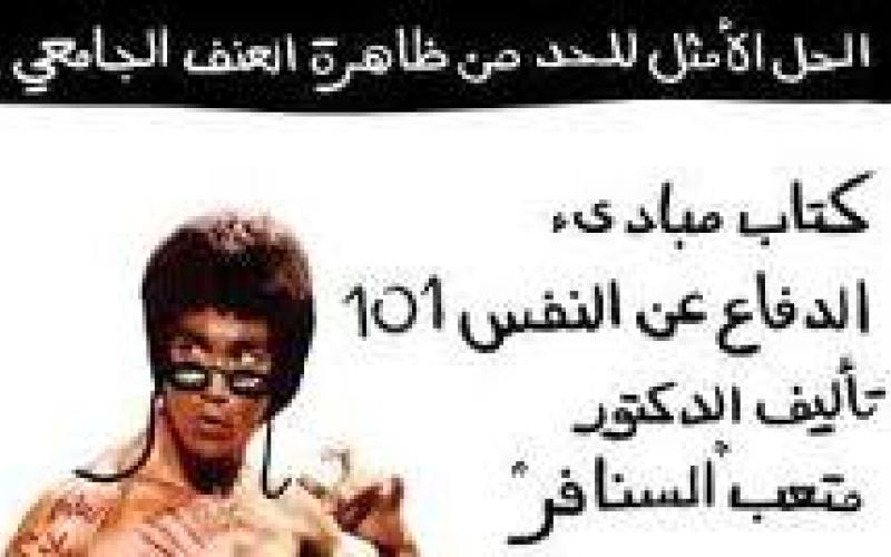 العنف يتصاعد