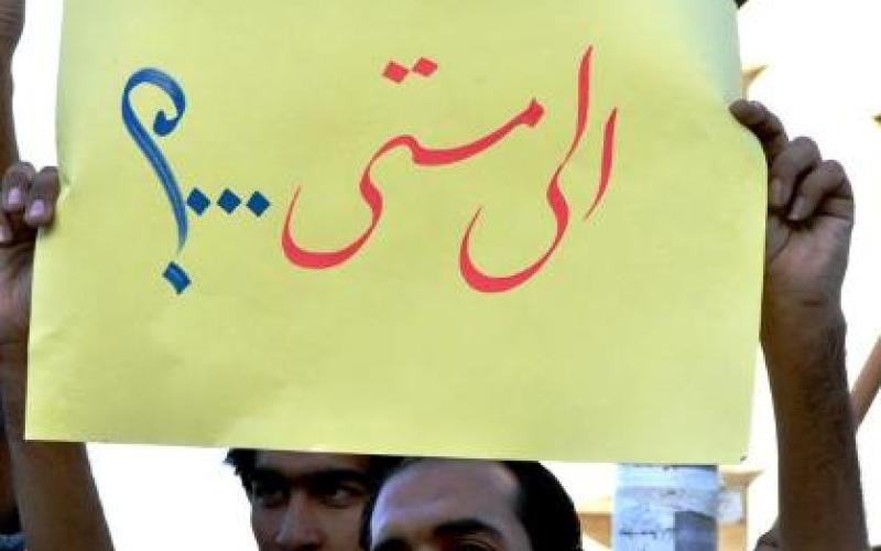 معتصمون أمام السفارة الفلسطينية: كرامة الشعب من كرامة الأسرى