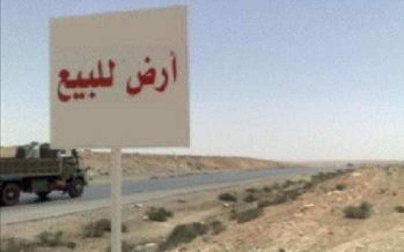 محتالون يوهمون عربي ببيعه ارض بـ 353 الف دينار 