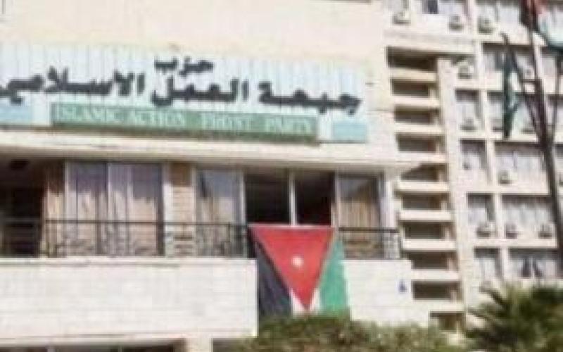 "العمل الإسلامي": لا مرحبا بقوات أجنبية على الأراضي الأردنية