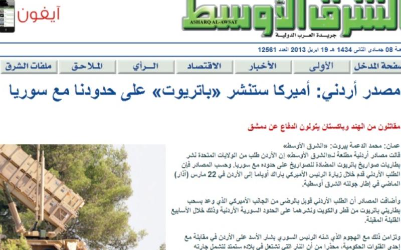 مصدر لـ"الشرق الأوسط": الأردن طلب نشر باتريوت على الحدود السورية.. ولا تعليق حكومي