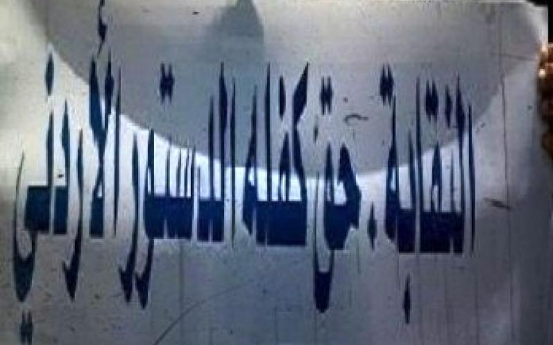 نقابة مستقلة للمهن الهندسية المساعدة