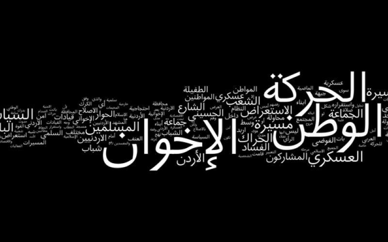 صحيفة الرأي: من نقد الحركة الإسلامية للتخوين