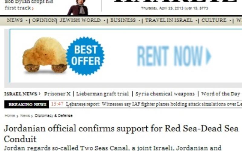 أبو حمود: الأردن يسعى لتنفيذ مشروع ناقل البحرين