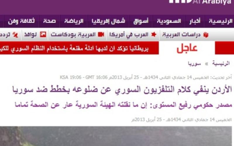 مصدر ينفي عقد اجتماعات عسكرية أردنية أمريكية إسرائيلية