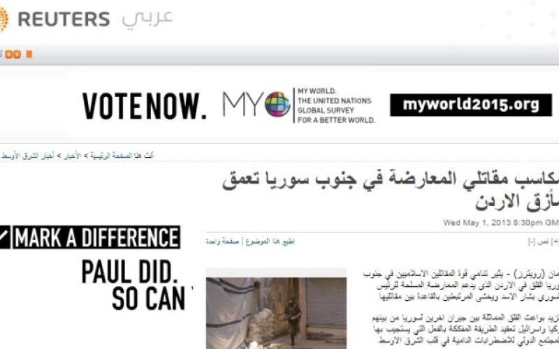 رويترز: تنامي القلق الأردني من الأزمة السورية