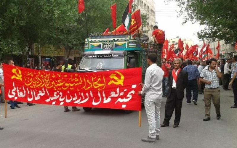 شيوعيو الأردن يحيون الأول من أيار