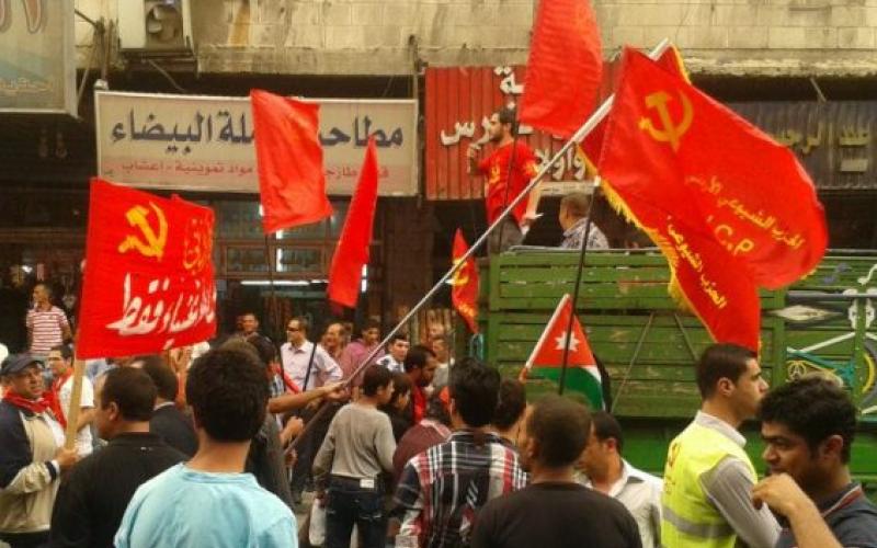 مسيرة اتحاد الشيوعيين الأردنيين بمناسبة عيد العمال - فيس بوك