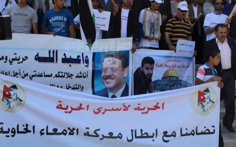 وقفة تضامنية مع الأسرى المضربين عن الطعام