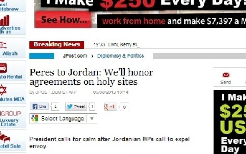 بيريز يبعث برسالة تهدئة للأردن