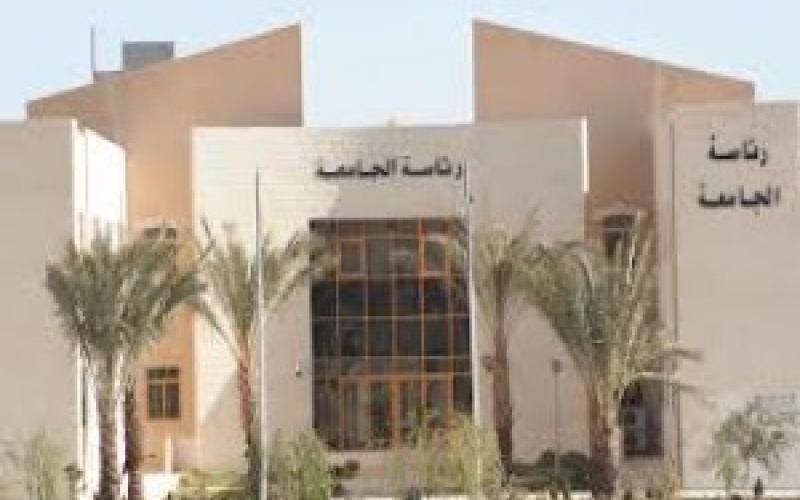 استئناف دوام جامعة الحسين يوم الأحد