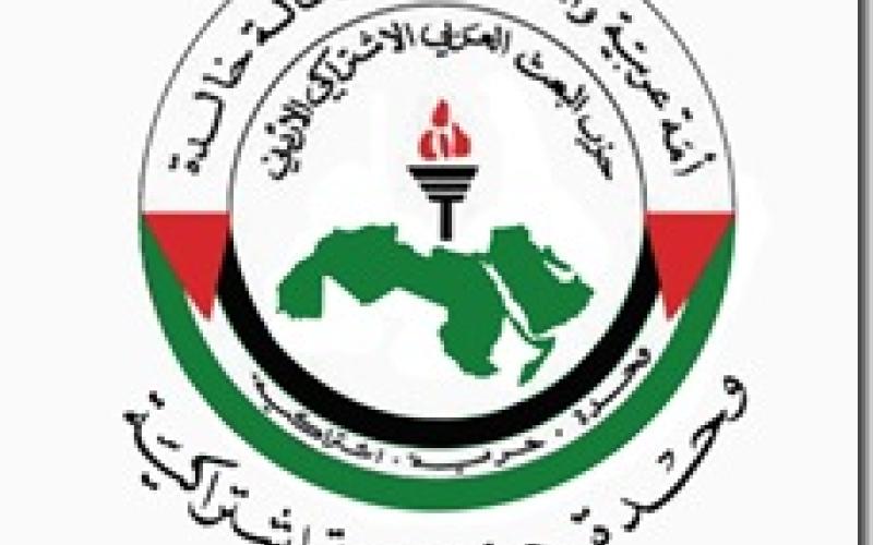 حزب البعث: التصدي لاحتفال السفارة العراقية تصرف فردي