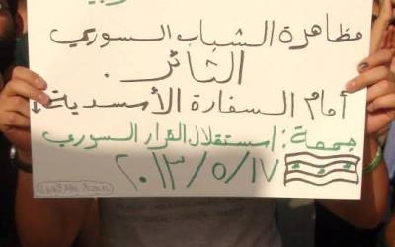 سوريون أمام سفارتهم في جمعة "استقلال القرار السوري" - صور