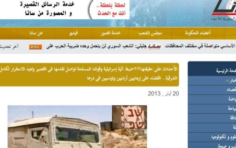 "سانا": منع تسلل "إرهابيين" من الأراضي الأردنية.. ومقتل أردني في درعا