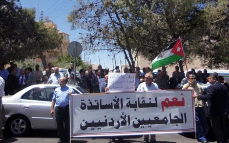 بحث إنشاء نقابة للأساتذة الجامعيين