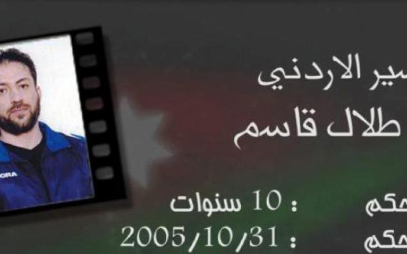 الأسير قاسم: "سفارة أو كومة حجارة"