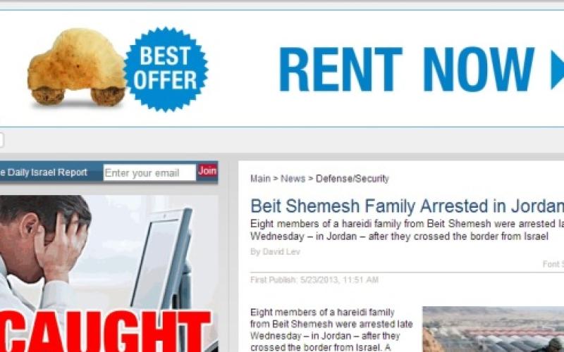 اعتقال عائلة إسرائيلية بعد تسللها للأراضي الأردنية